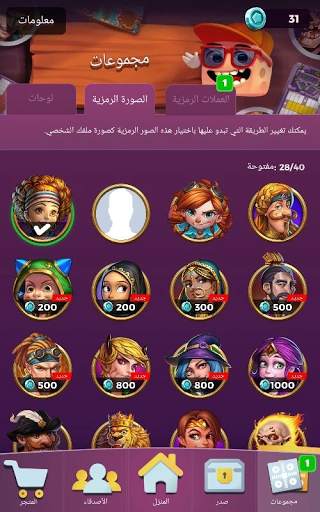 Parchisi STAR (بارشيسي) 7 تصوير الشاشة