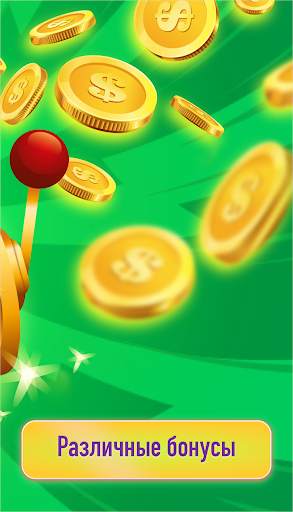 Vegas 777 слоты, игровые автоматы, казино скриншот 2