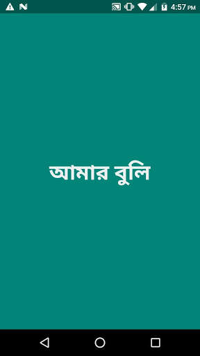 Amar Buli screenshot 1