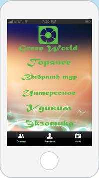 Green World screenshot 1