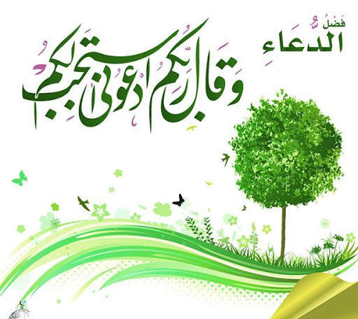 ادعيه 14 تصوير الشاشة
