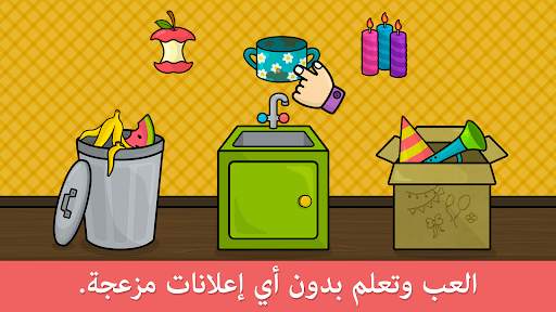 ألعاب للأطفال للصغار 7 تصوير الشاشة