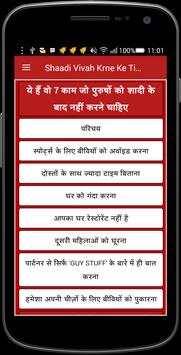 Shaadi Vivah Krne Ke Tips screenshot 3