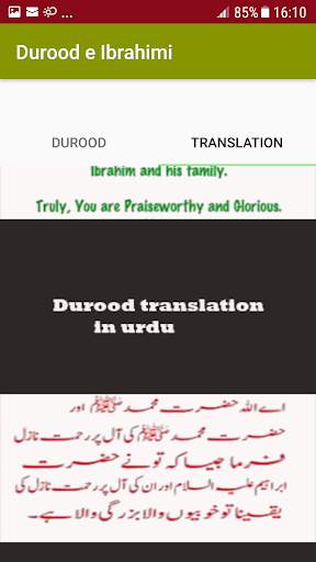 Durood e Ibrahimi in Audio Mp3 - offline скриншот 5