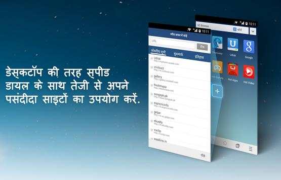 UC Browser Mini Hindi screenshot 1