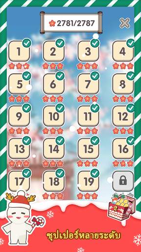 Tile Fun - Triple Puzzle Game screenshot 4
