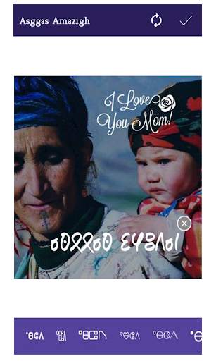تهاني السنة الأمازيغية asggas amazigh 2021-2971 6 تصوير الشاشة