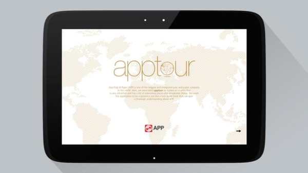 APP Tour Lite screenshot 3