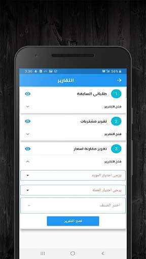 OLA screenshot 5