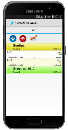 Falma Мини Маркет скриншот 7