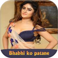 Bhabhi Ko Kese Pataye