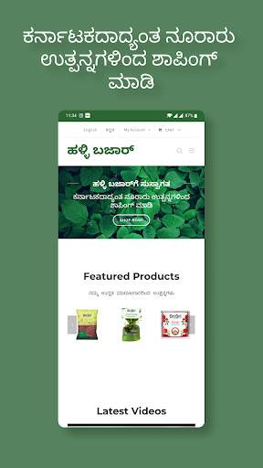 Halli Bazaar screenshot 1