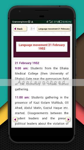 international mother language day 21february 1952 screenshot 2