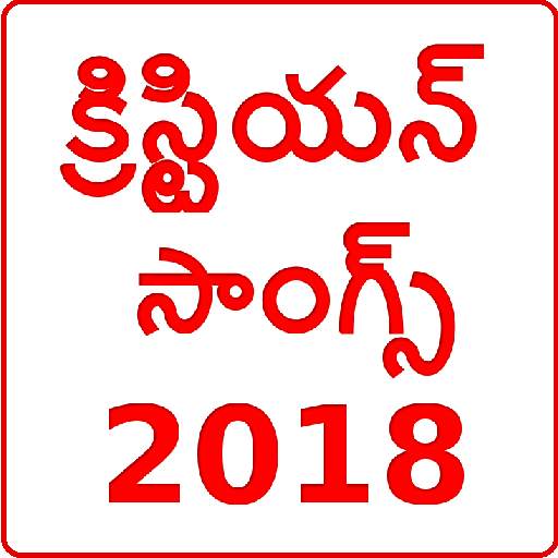 Jesus Telugu Latest Songs 3.0