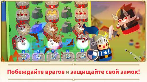 Merge Tactics: Kingdom Defense скриншот 3