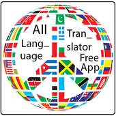 Free Language Translator for All Languages 1.0