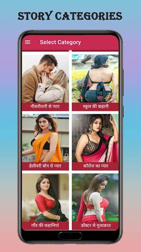 Desi Sexy Story - Sexy Kahaniya screenshot 2