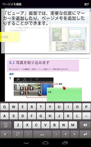 Rack2-Filer Smart for Android screenshot 9