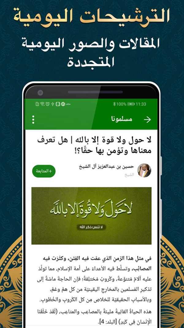 Muslim Muna:Prayer Times,Quran 5 تصوير الشاشة