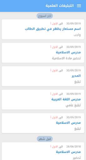 منصة السراج التعليمية screenshot 3