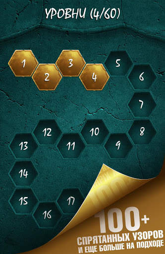 Crystalux - игра-головоломка скриншот 5
