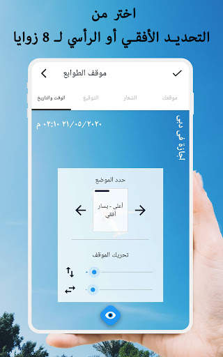 Timestamp camera: Add DateTime 15 تصوير الشاشة