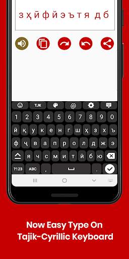 Tajik (Cyrillic) English Keyboard : Infra Keyboard 2 تصوير الشاشة