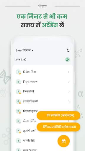 क्लास साथी: MCQ रिविज़न ऐप स्क्रीनशॉट 6