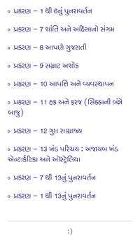 Social Science Quiz STD-6 screenshot 3