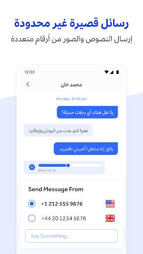 WePhone - المكالمات والرسائل 4 تصوير الشاشة