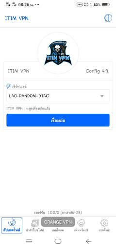 ITIM VPN screenshot 1