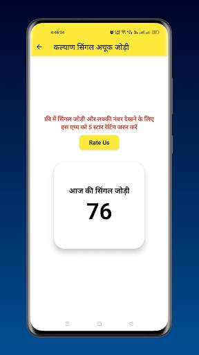 Kalyan Satta Matka Fix Ank OTC screenshot 3
