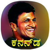 All Kannada Sticker For Whatsapp icon