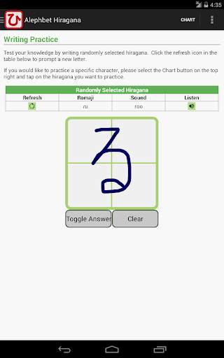 Hiragana - Read and Write screenshot 14