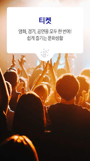 Samsung Pay(삼성 페이) screenshot 4