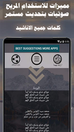 باسم الكربلائي بدون نت - قصائد طويلة بالكلمات 2021 screenshot 2