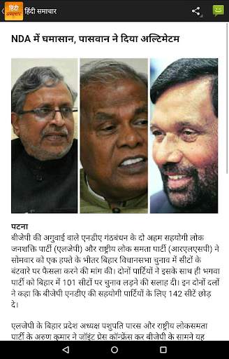 Hindi News - Hindi Samachar screenshot 10