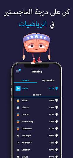 Math Master | ألعاب  لغز 2 تصوير الشاشة
