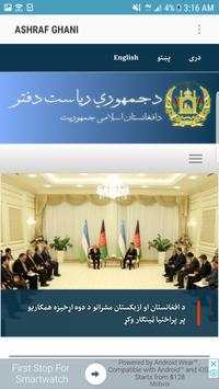 Dr. Mohammad Ashraf Ghani screenshot 3