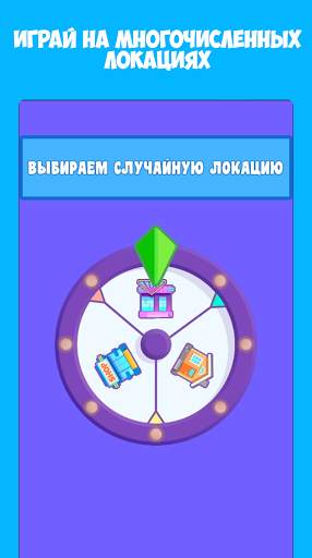 А4 Прятки - прячься или ищи скриншот 3