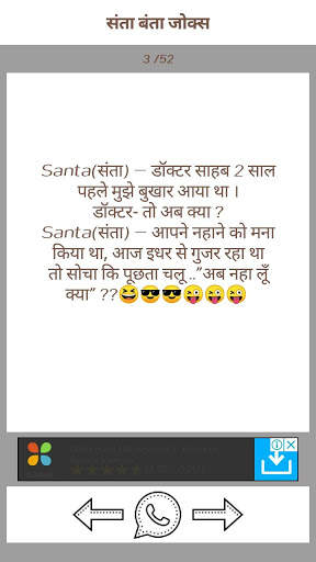 Latest Hindi Funny Jokes 2019 screenshot 3