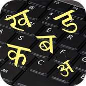 Nepali Keyboard logo
