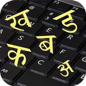 Nepali Keyboard 1.0
