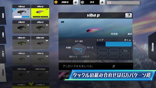 ファイナルバスフィッシング(FBF) screenshot 2