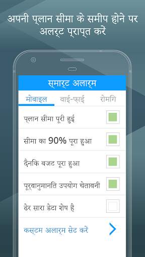 My Data Manager - डेटा उपयोग स्क्रीनशॉट 3