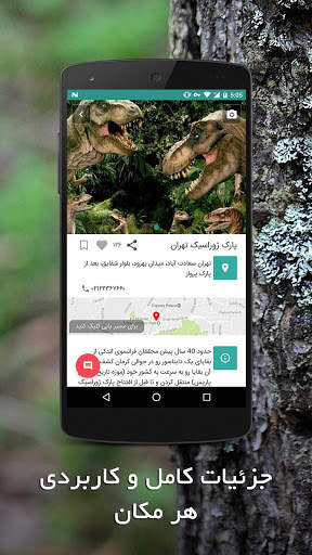 قشم گردی screenshot 6