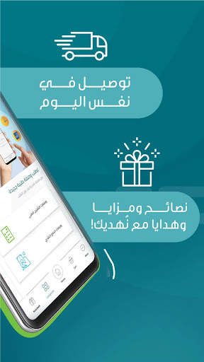 النهدي 2 تصوير الشاشة