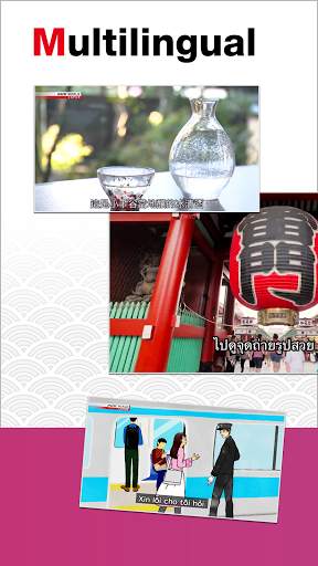 NHK WORLD-JAPAN screenshot 5
