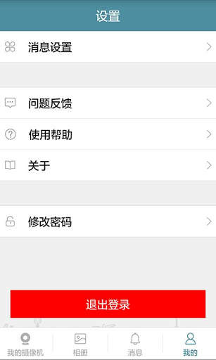 besteye screenshot 1