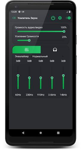 Усилитель Звука для Аудио и Видео скриншот 2